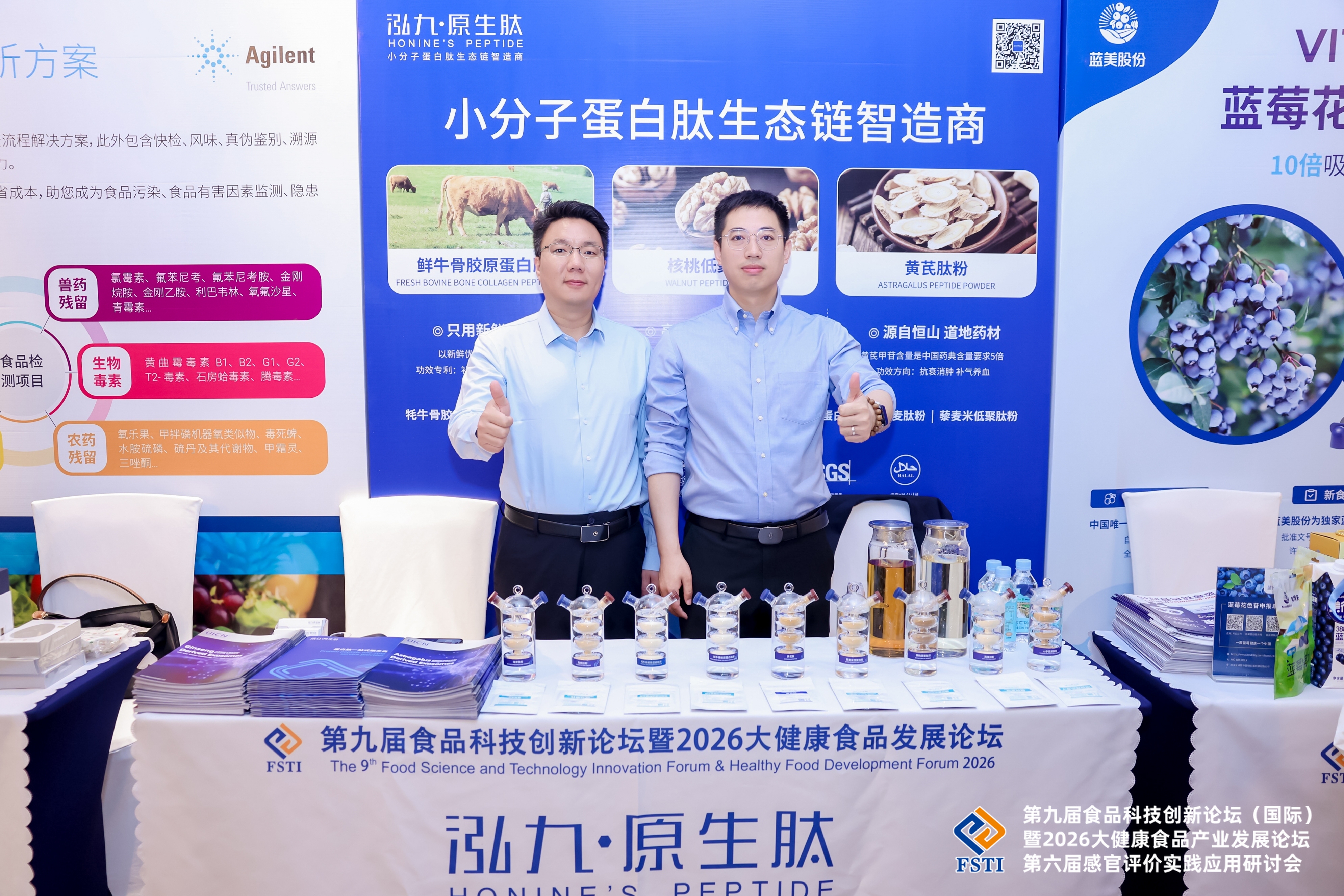 科技赋能,肽领健康丨泓九原生肽受邀亮相第九届食品科技创新论坛(国际)暨2026大健康食品产业发展论坛